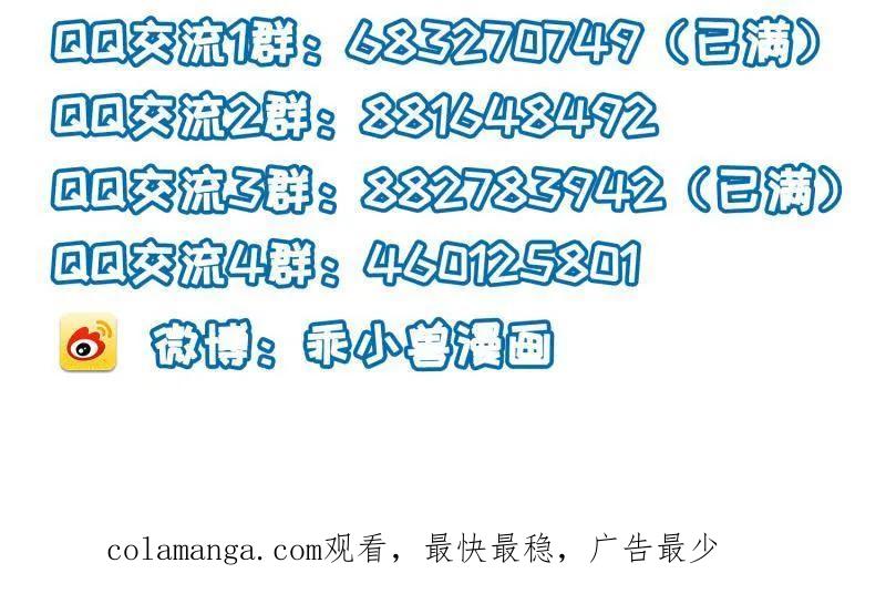 宦妃天下（太监王爷强娶我） 第408话 白起求婚白珍 第74页