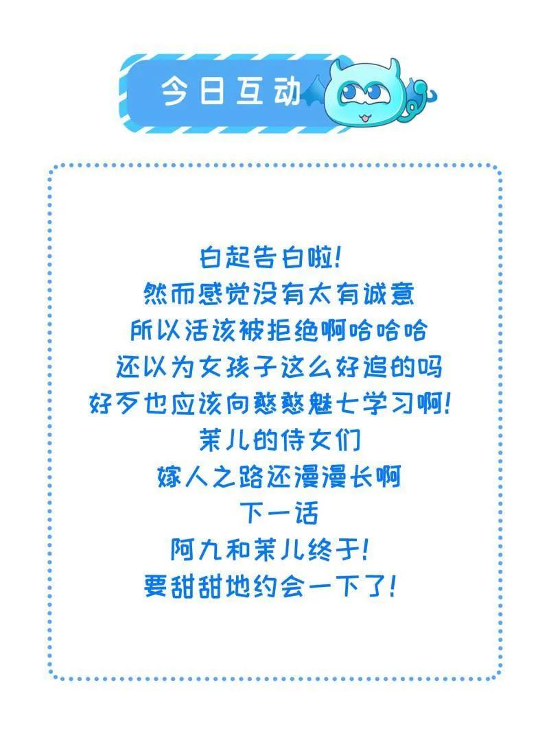 宦妃天下（太监王爷强娶我） 第408话 白起求婚白珍 第71页