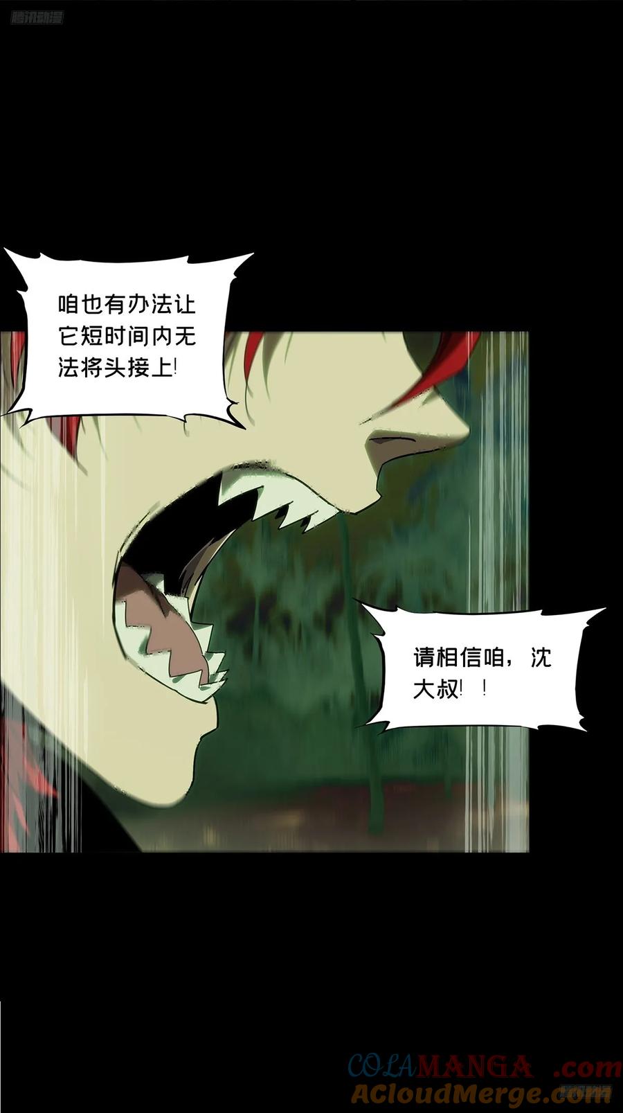大象无形 第四百三十八章_计划失败上 第7页