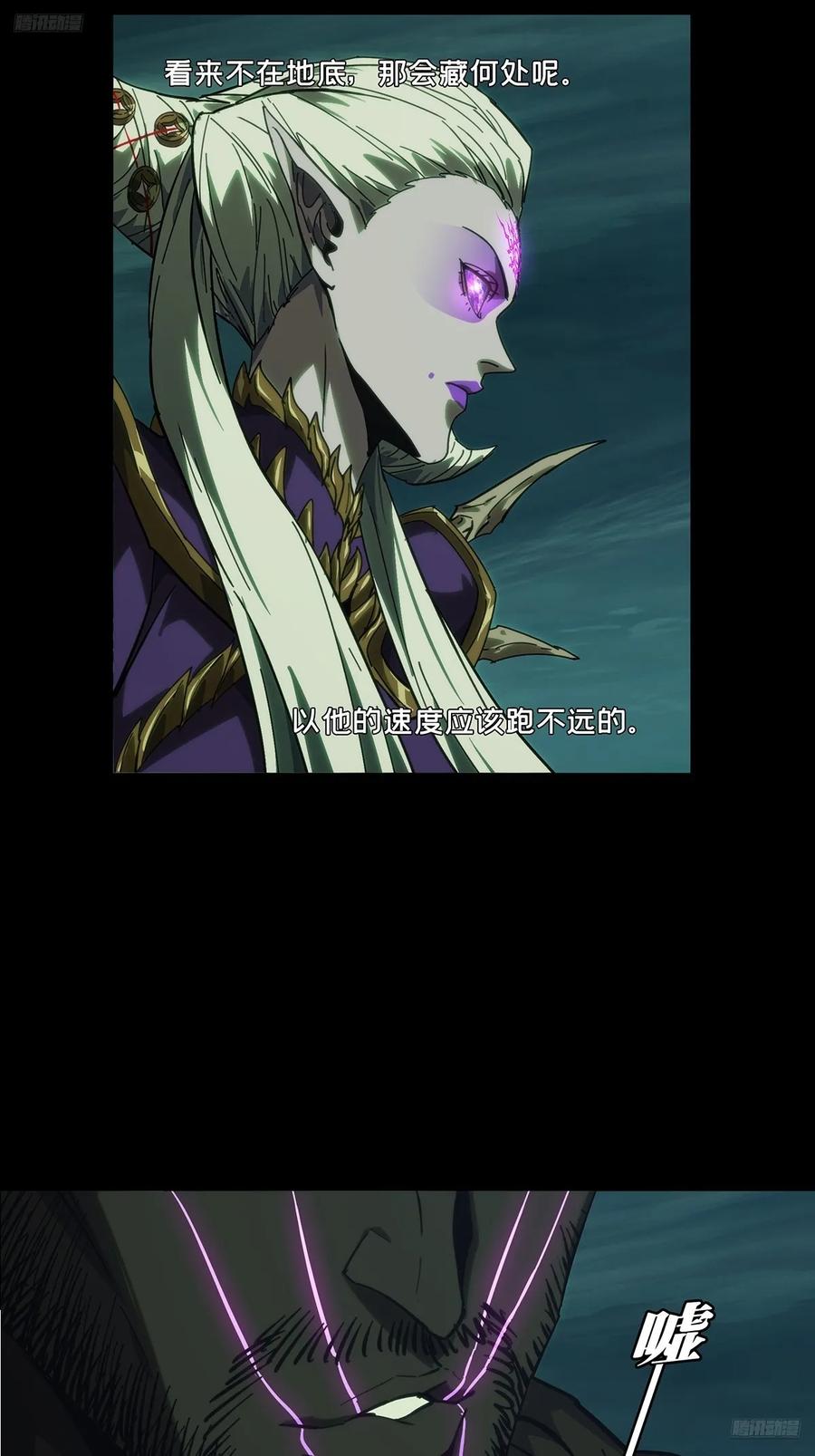 大象无形 第四百三十八章_计划失败上 第11页