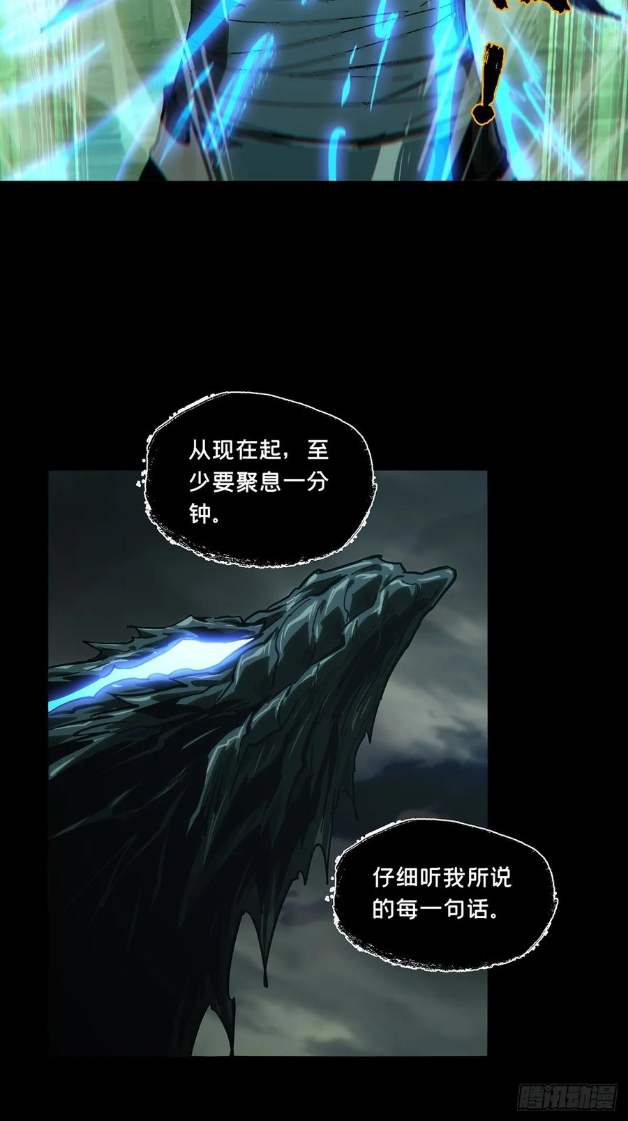 大象无形 第四百三十八章_计划失败上 第20页