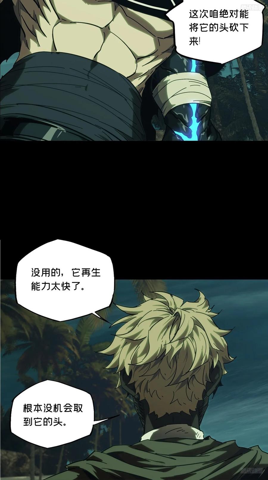 大象无形 第四百三十八章_计划失败上 第6页