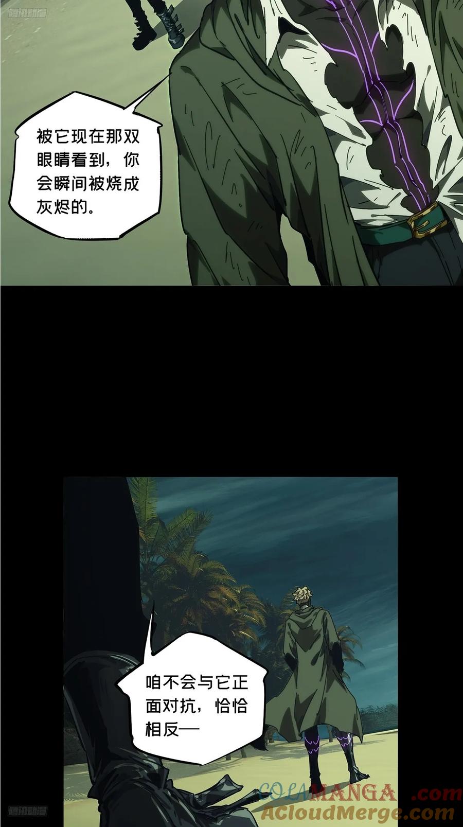 大象无形 第四百三十八章_计划失败上 第4页