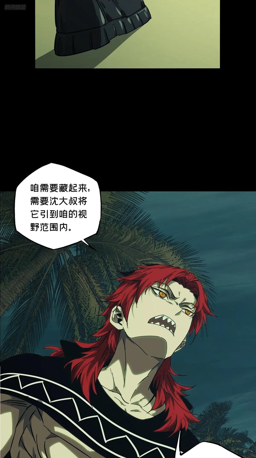 大象无形 第四百三十八章_计划失败上 第5页
