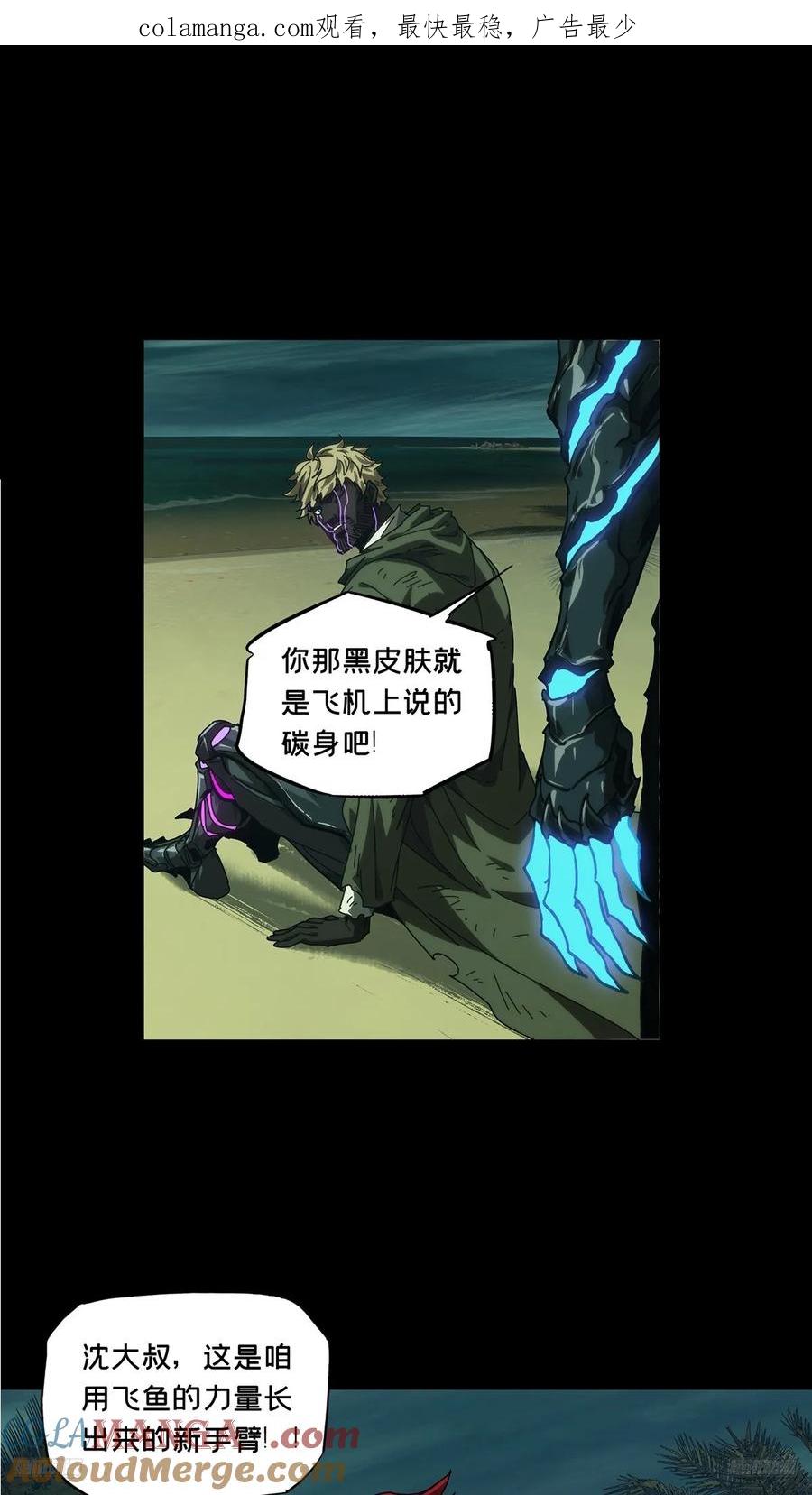 大象无形 第四百三十八章_计划失败上 第1页