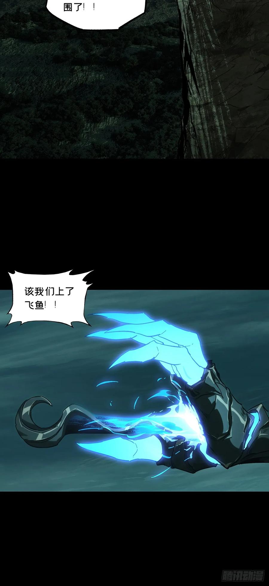 大象无形 第四百三十八章_计划失败上 第18页