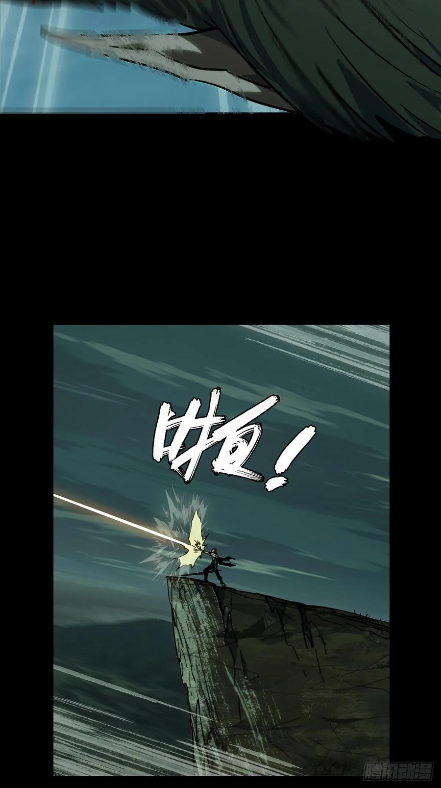 大象无形 第四百三十八章_计划失败上 第42页