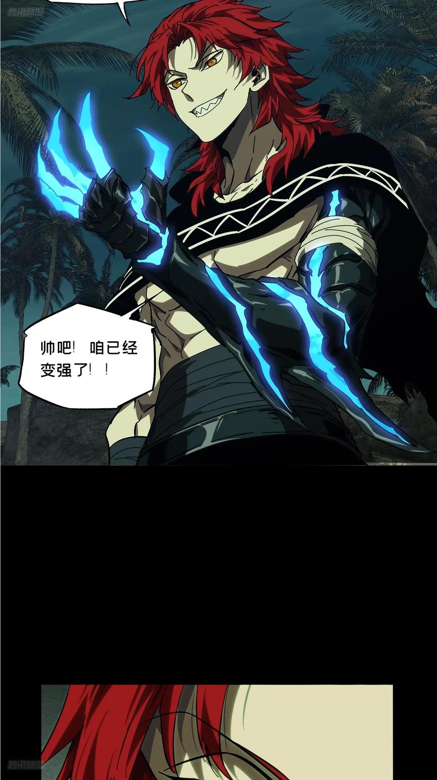 大象无形 第四百三十八章_计划失败上 第2页