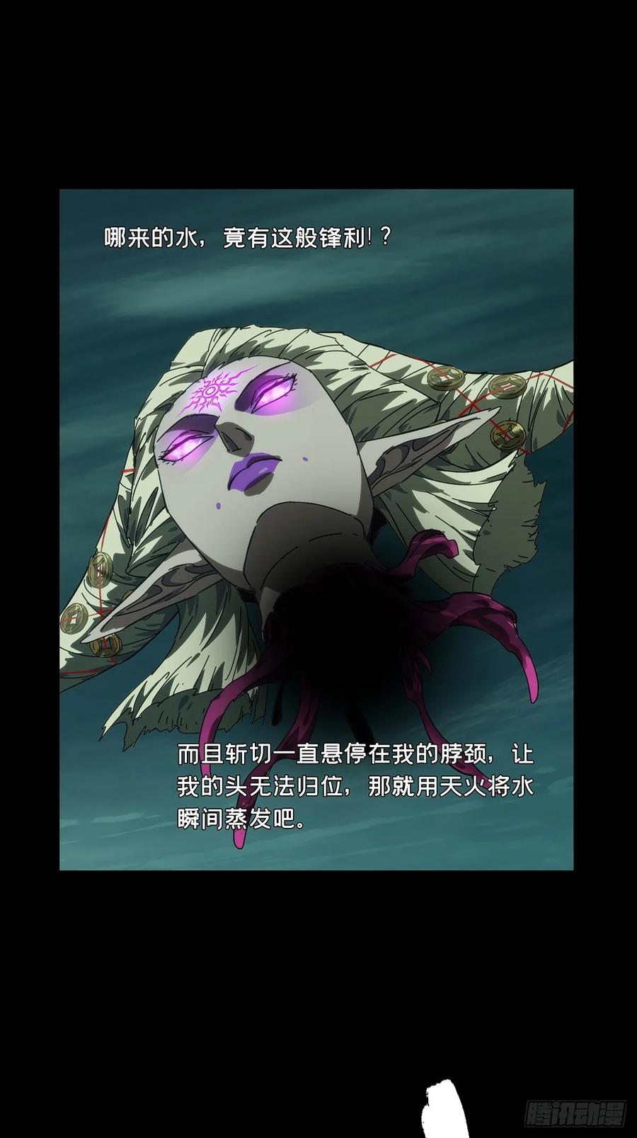 大象无形 第四百三十八章_计划失败上 第39页