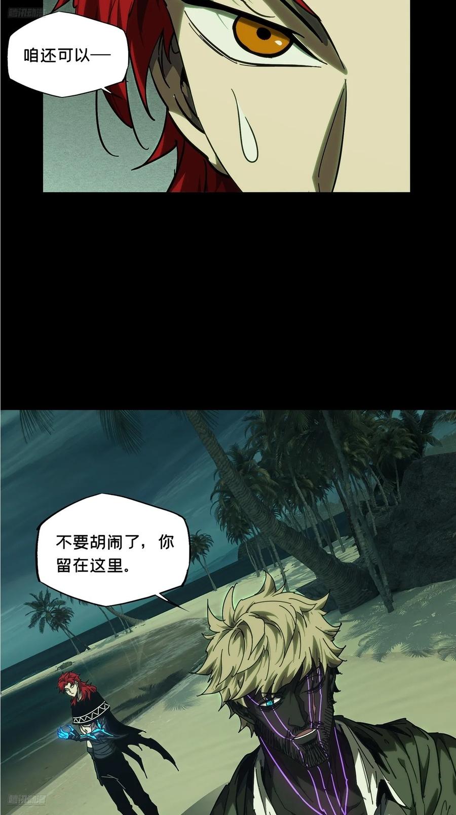 大象无形 第四百三十八章_计划失败上 第3页