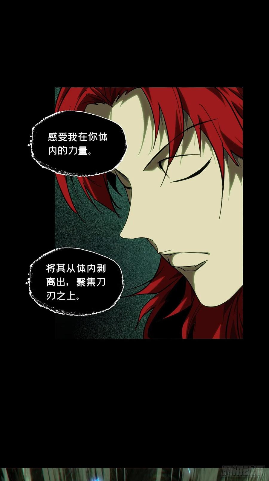 大象无形 第四百三十八章_计划失败上 第21页