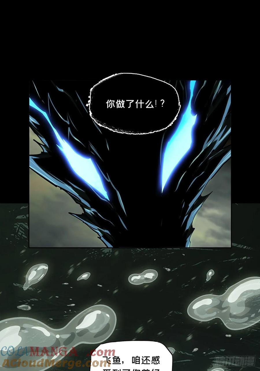 大象无形 第四百三十八章_计划失败上 第28页