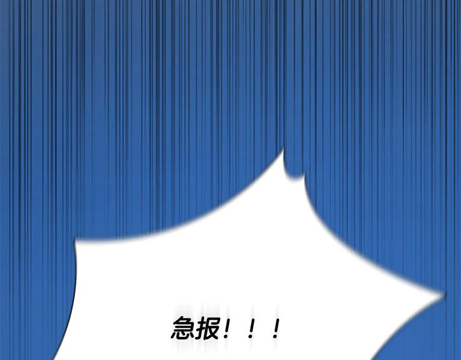 月影剑帝 第50话 行动开始 第211页