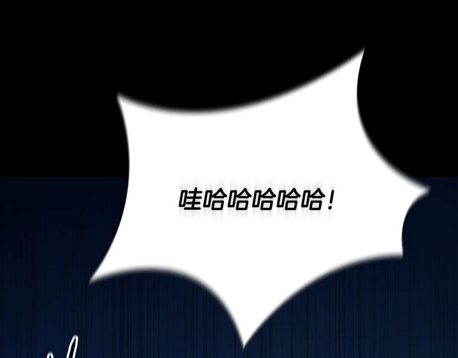 月影剑帝 第50话 行动开始 第216页
