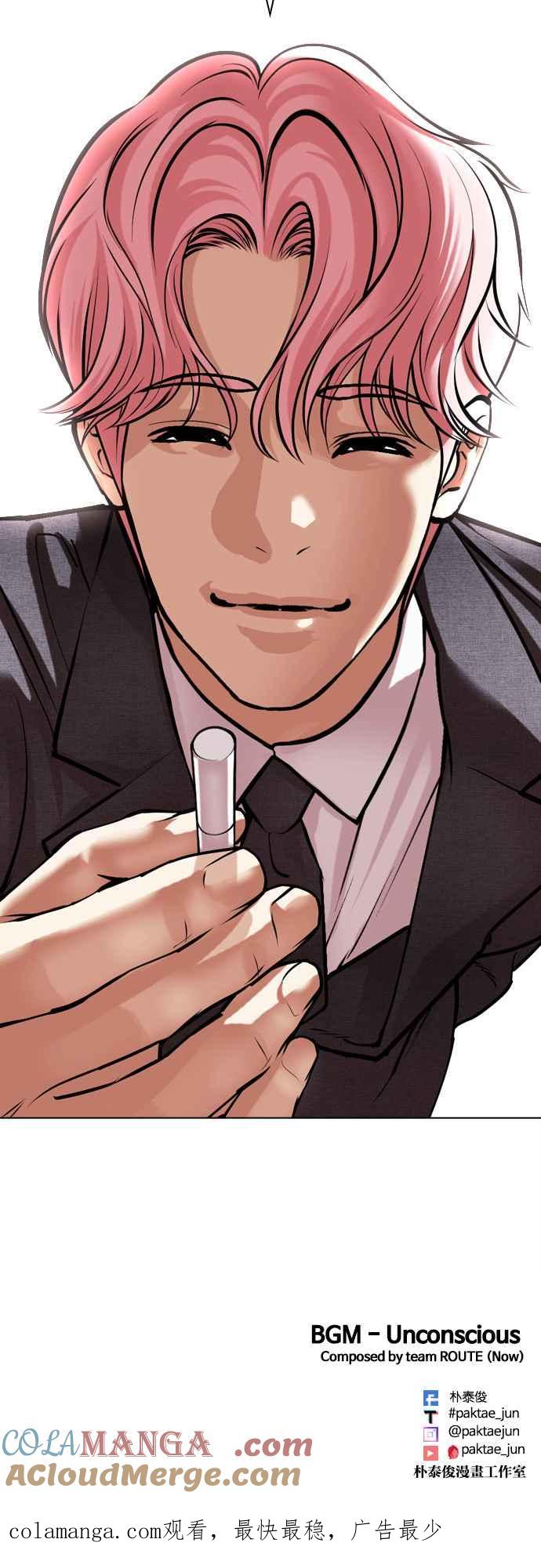 看脸时代 [第515话] 打倒宗健 [14] 第113页
