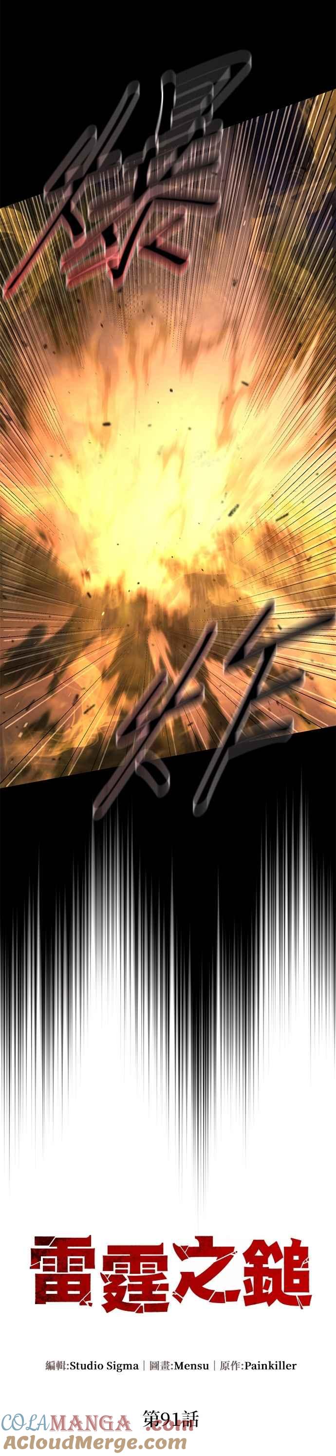 《雷霆之锤》第91话 第7页