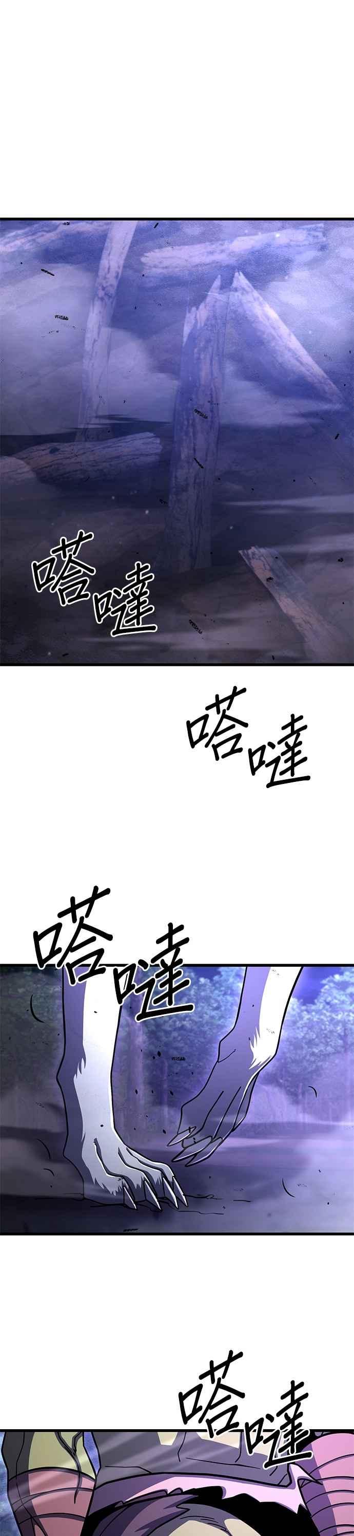 《雷霆之锤》第91话 第8页