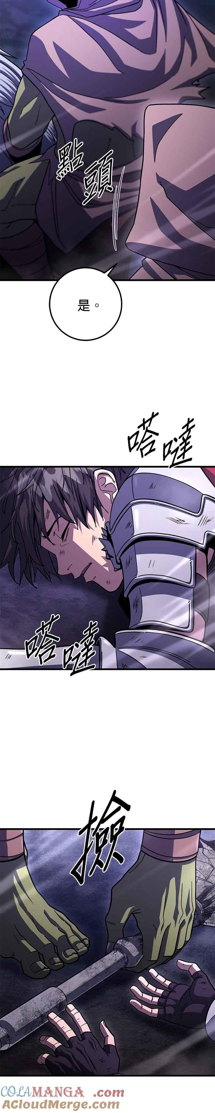 《雷霆之锤》第91话 第11页