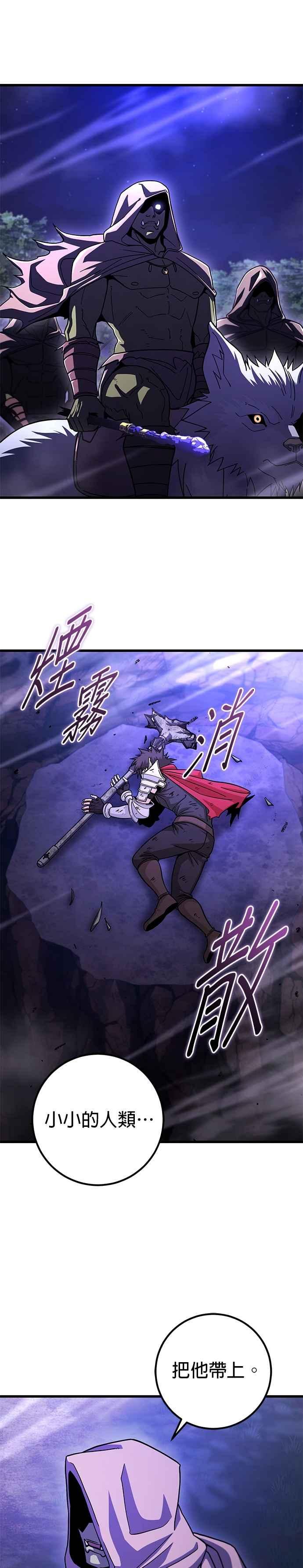 《雷霆之锤》第91话 第10页