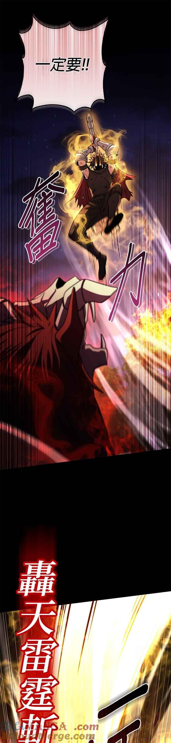 《雷霆之锤》第91话 第5页