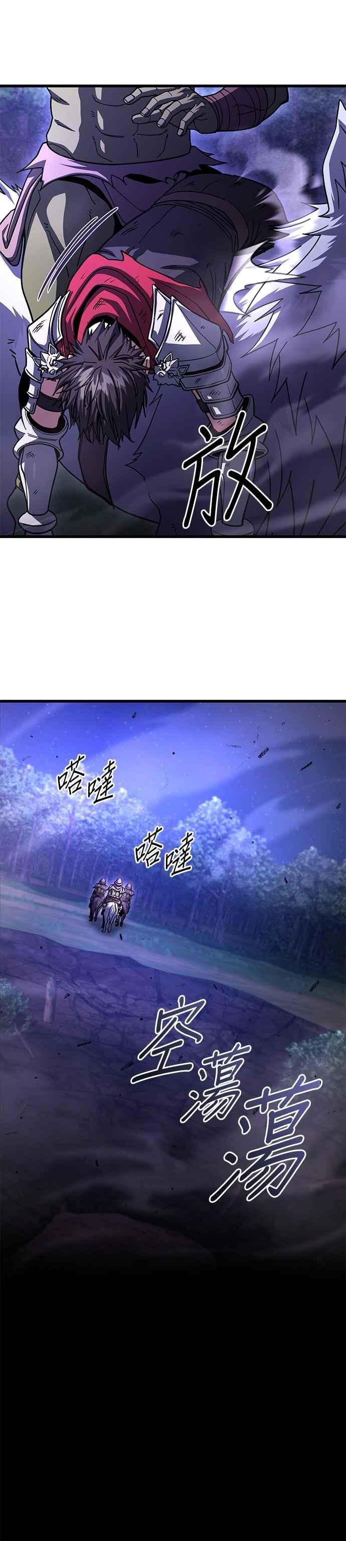 《雷霆之锤》第91话 第12页
