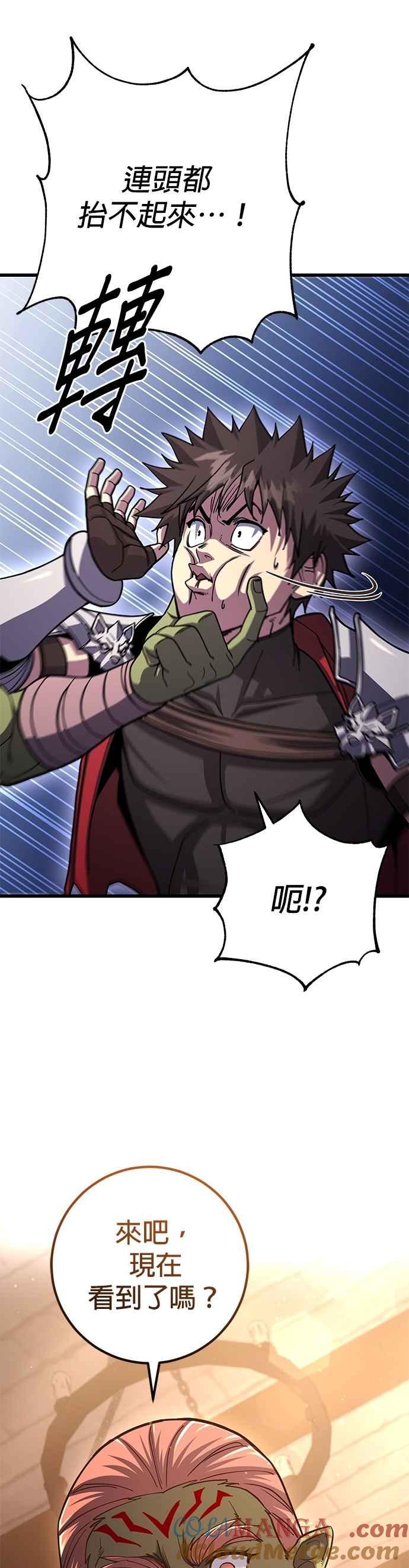《雷霆之锤》第91话 第15页