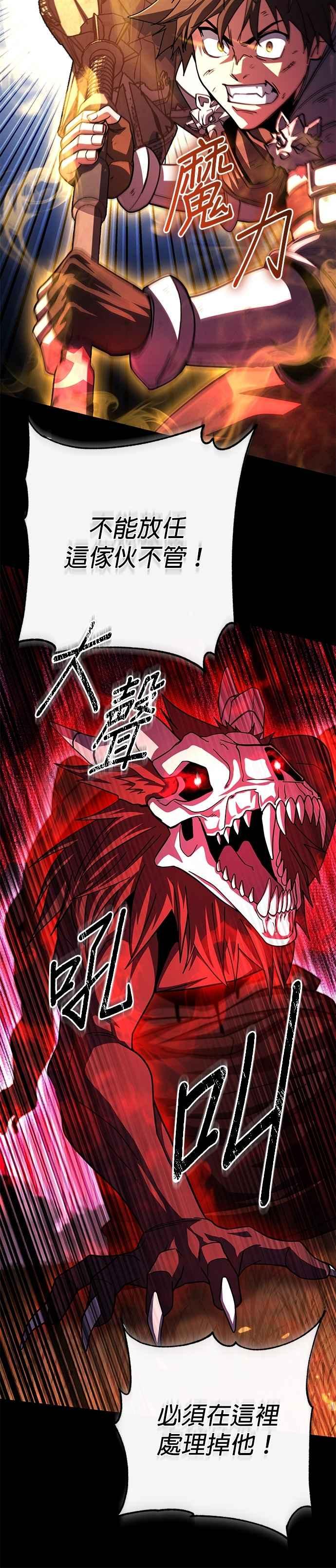 《雷霆之锤》第91话 第4页