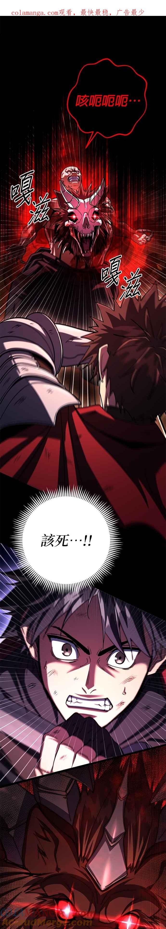 《雷霆之锤》第91话 第1页