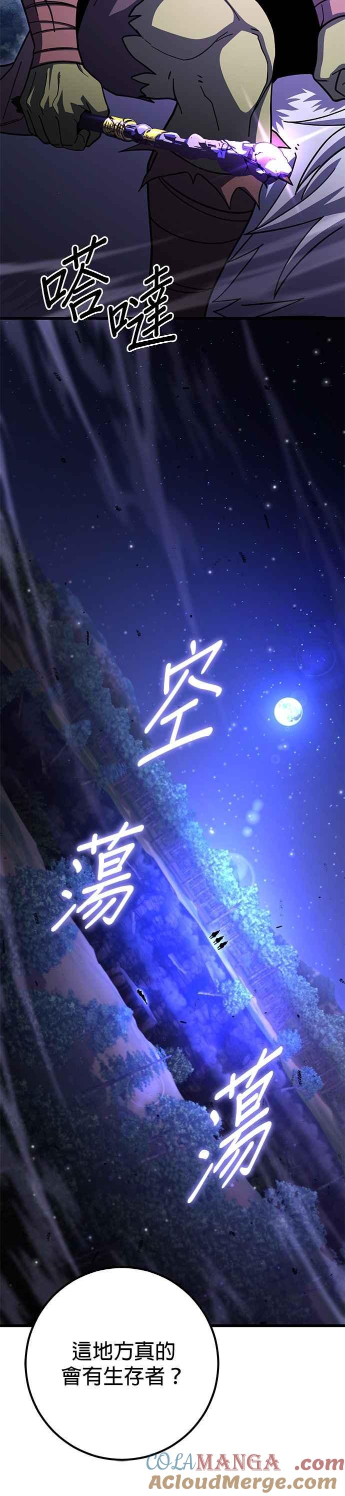 《雷霆之锤》第91话 第9页