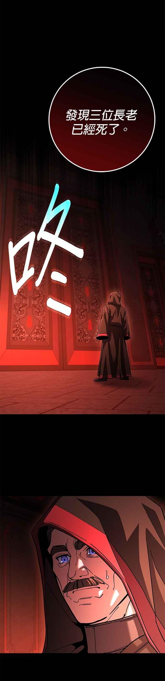 《雷霆之锤》第91话 第20页