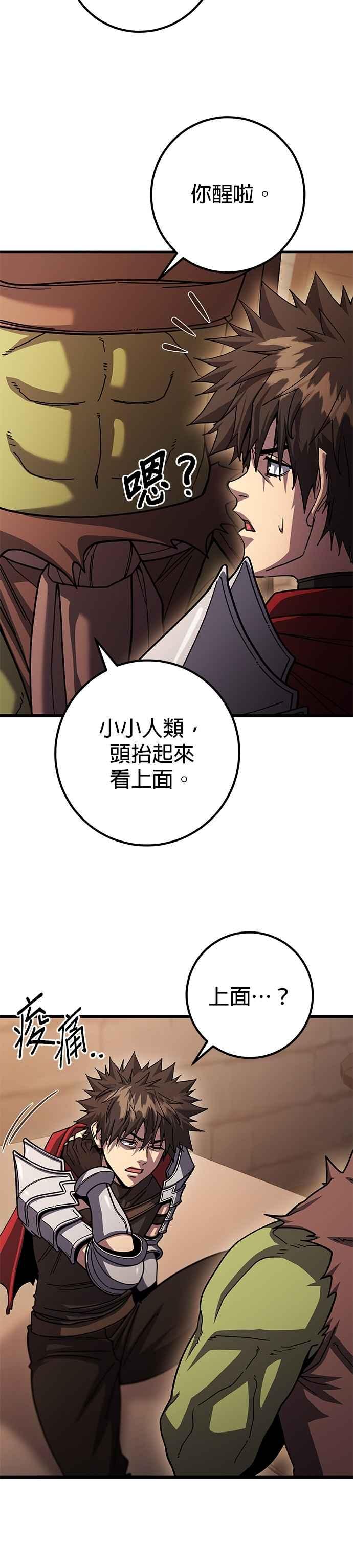 《雷霆之锤》第91话 第14页