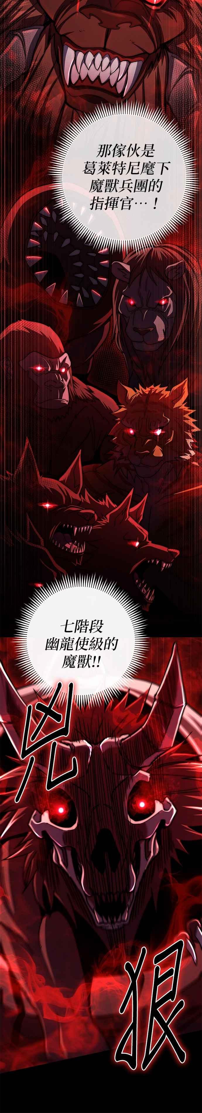 《雷霆之锤》第91话 第2页