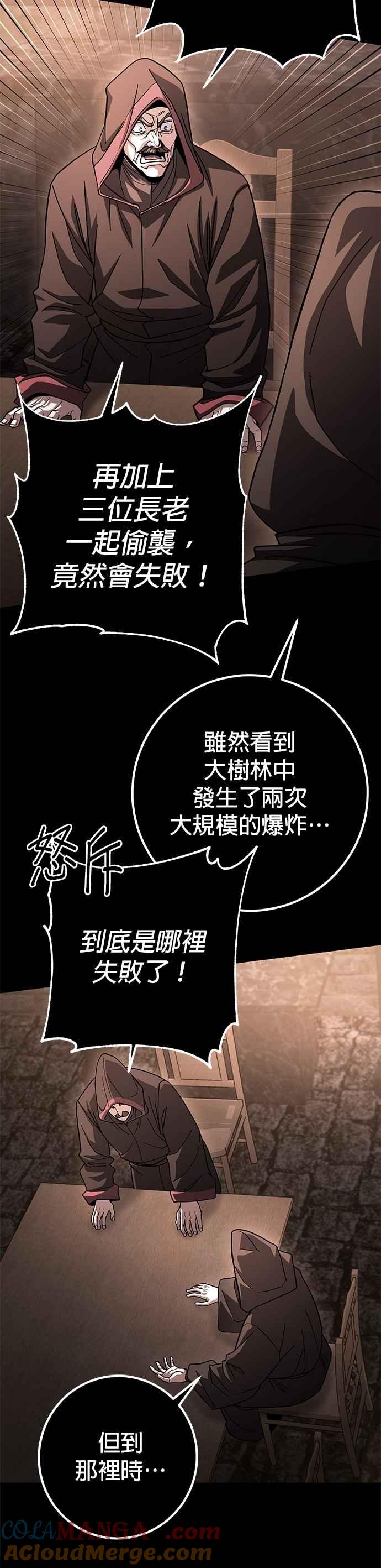 《雷霆之锤》第91话 第19页