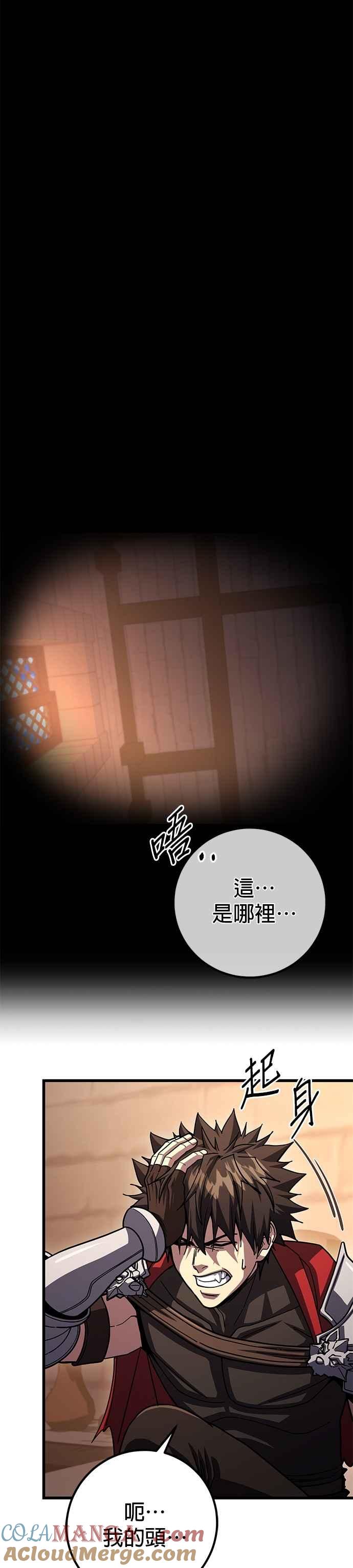 《雷霆之锤》第91话 第13页