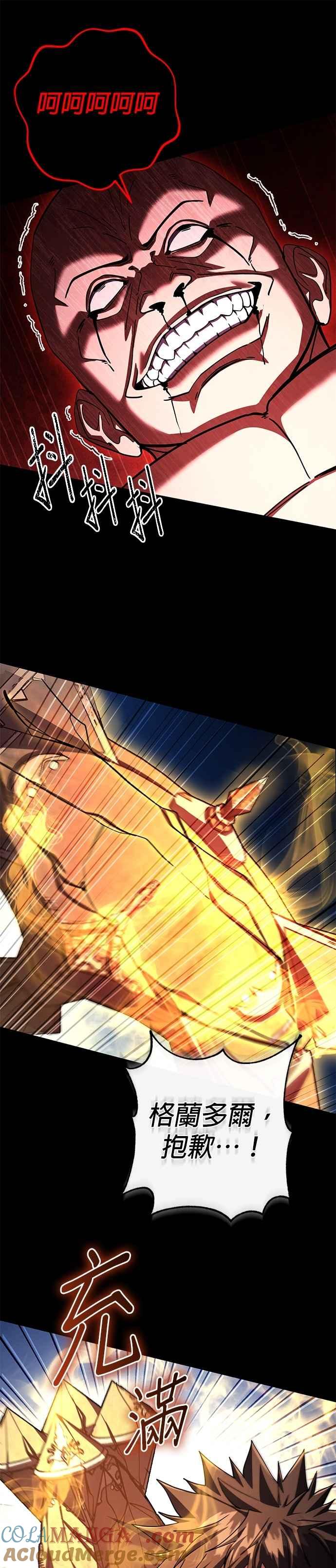 《雷霆之锤》第91话 第3页