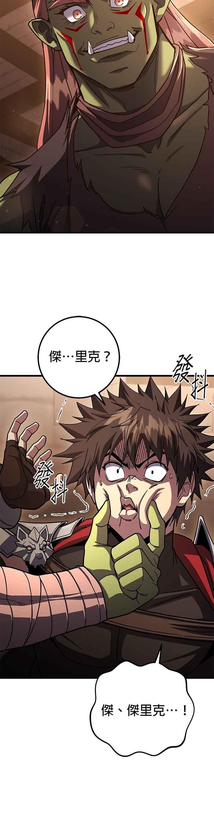 《雷霆之锤》第91话 第16页