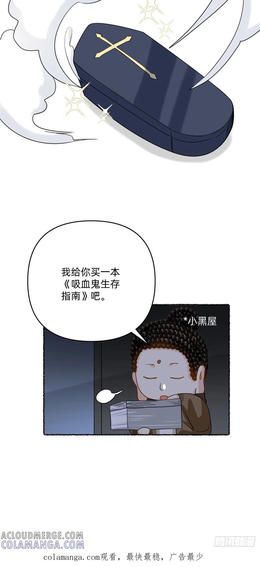《职场三分甜》100 转运十字架 第7页