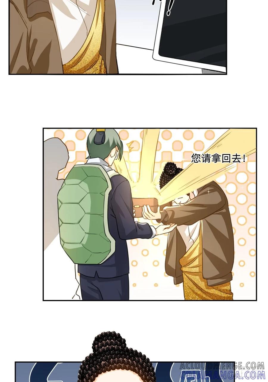 《职场三分甜》101 要靠自己解决 第2页
