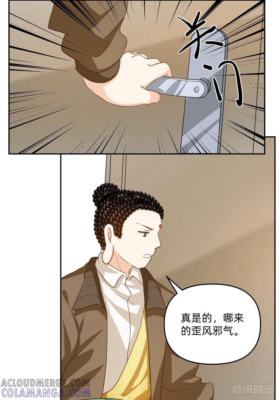 《职场三分甜》101 要靠自己解决 第5页