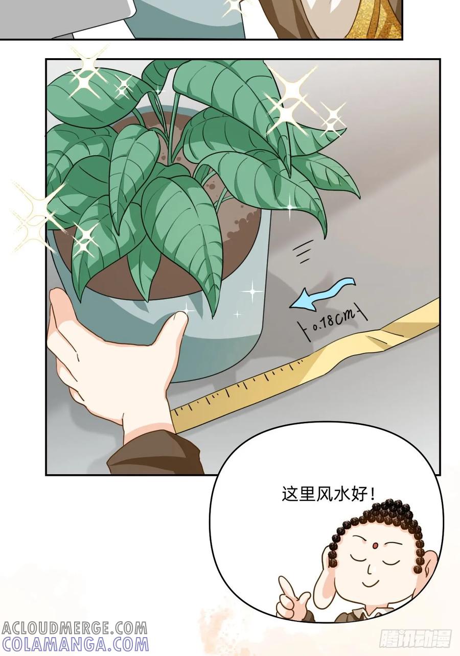 《职场三分甜》101 要靠自己解决 第7页