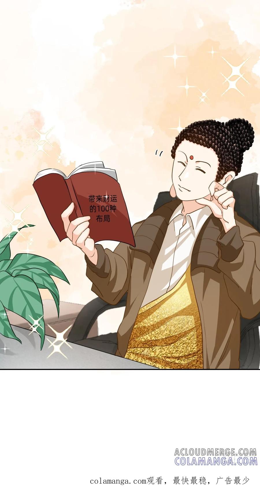 《职场三分甜》101 要靠自己解决 第8页