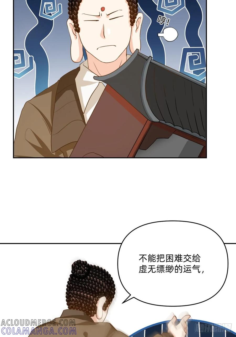 《职场三分甜》101 要靠自己解决 第3页