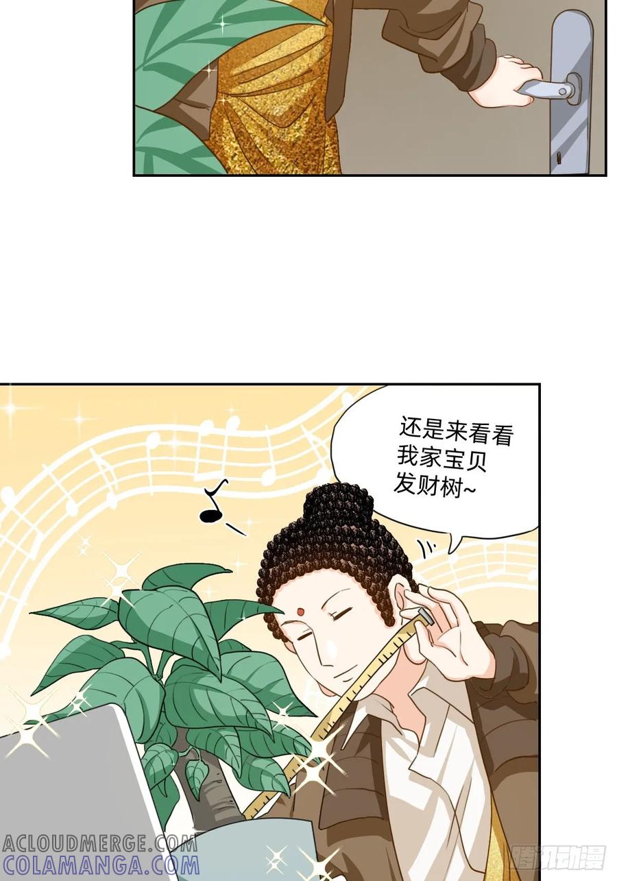 《职场三分甜》101 要靠自己解决 第6页