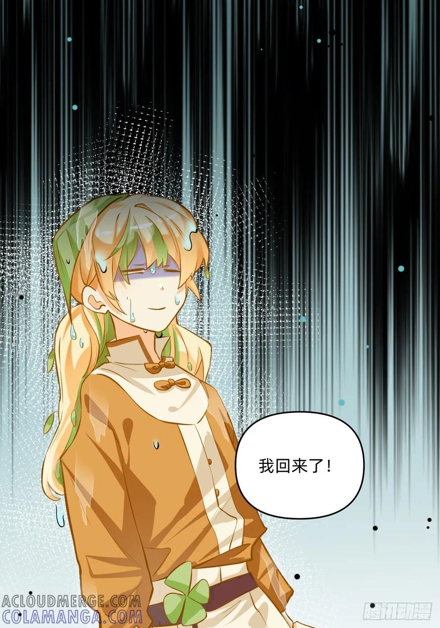 《职场三分甜》102 可恶！谁点的内脏啊 第5页