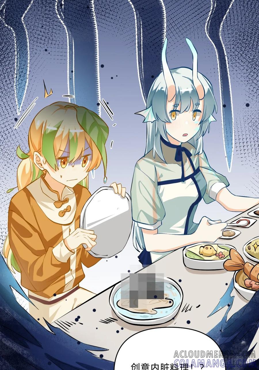《职场三分甜》102 可恶！谁点的内脏啊 第7页