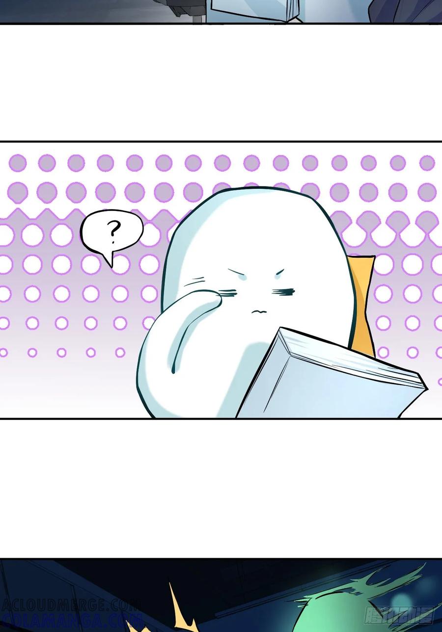 《职场三分甜》103 办公室好像有鬼！ 第3页