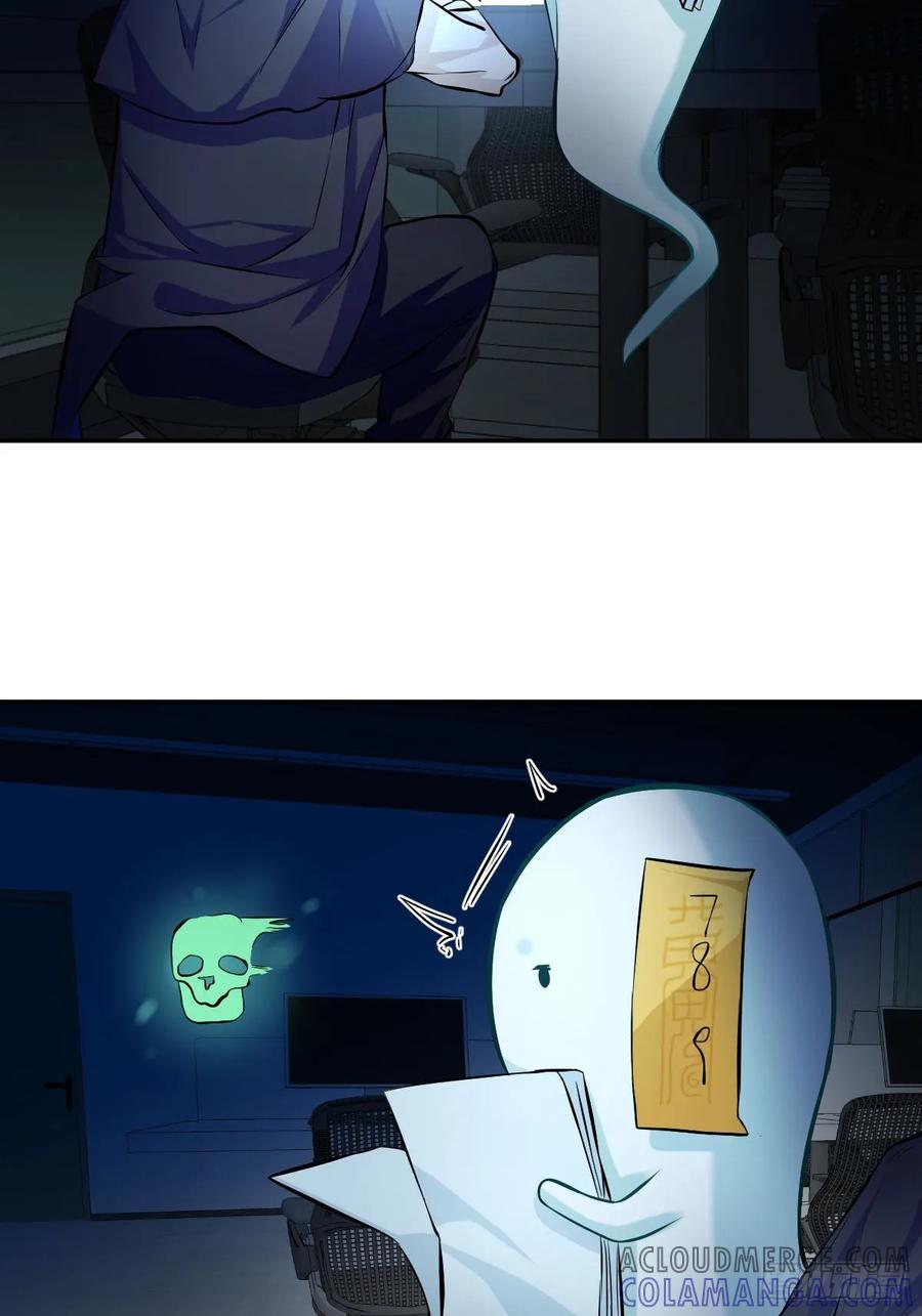 《职场三分甜》103 办公室好像有鬼！ 第2页