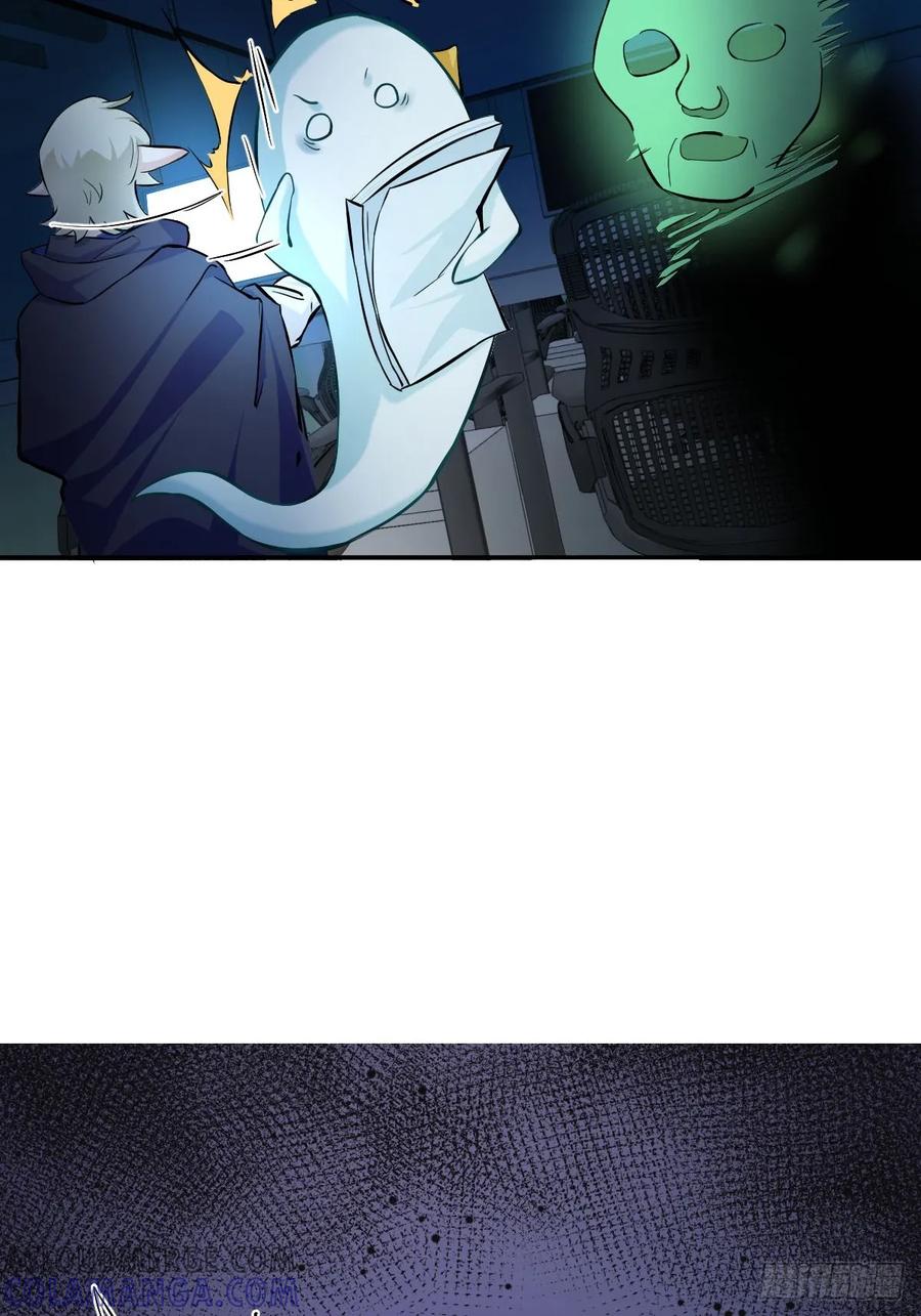 《职场三分甜》103 办公室好像有鬼！ 第4页