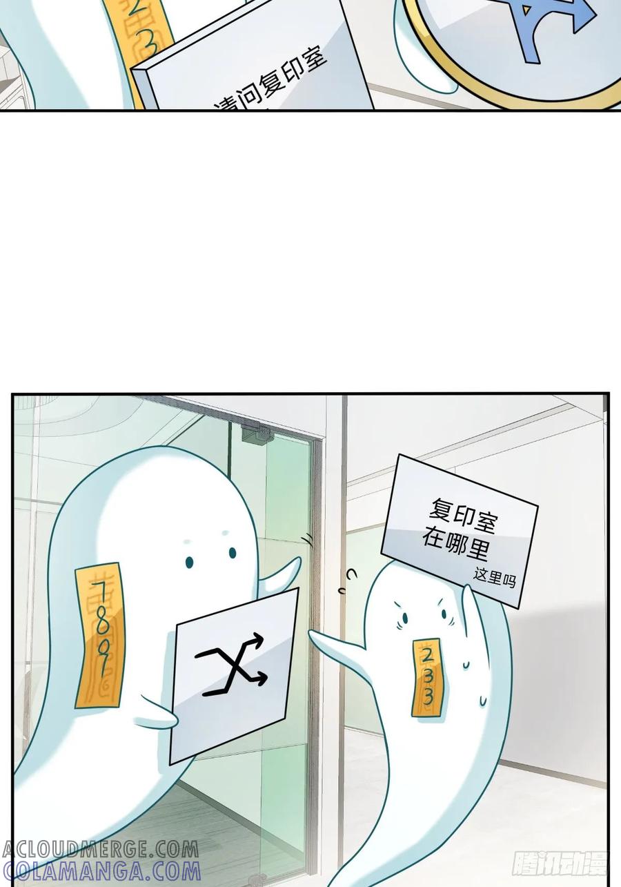 《职场三分甜》104 请问？ 第5页