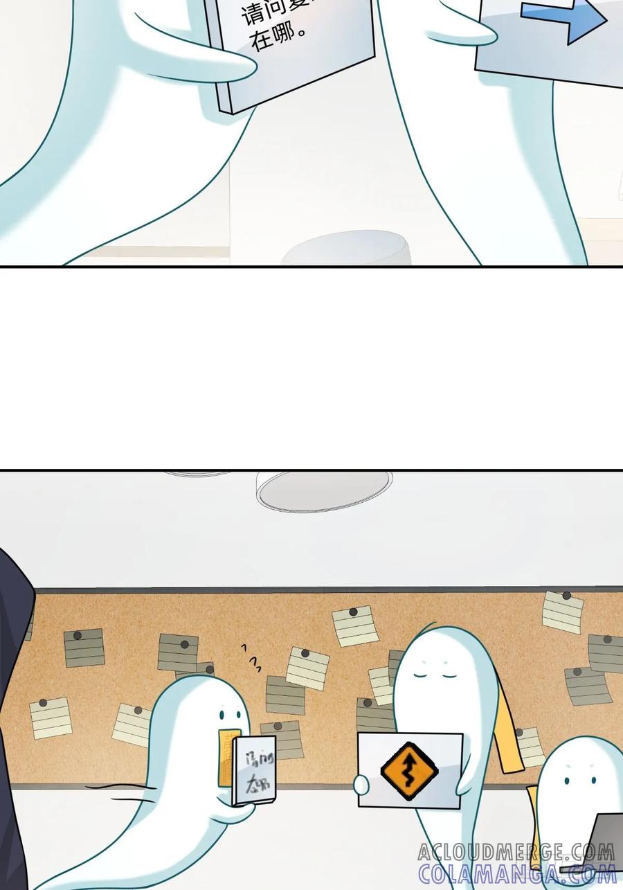 《职场三分甜》104 请问？ 第3页